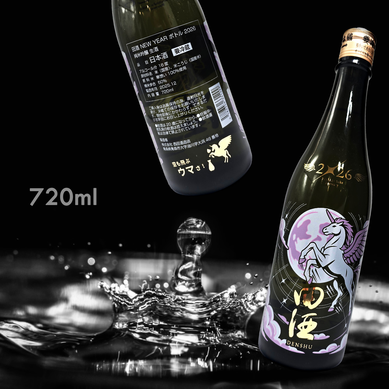 田酒 NEW YEAR 干支 2026 純米吟釀 生酒(720ML)