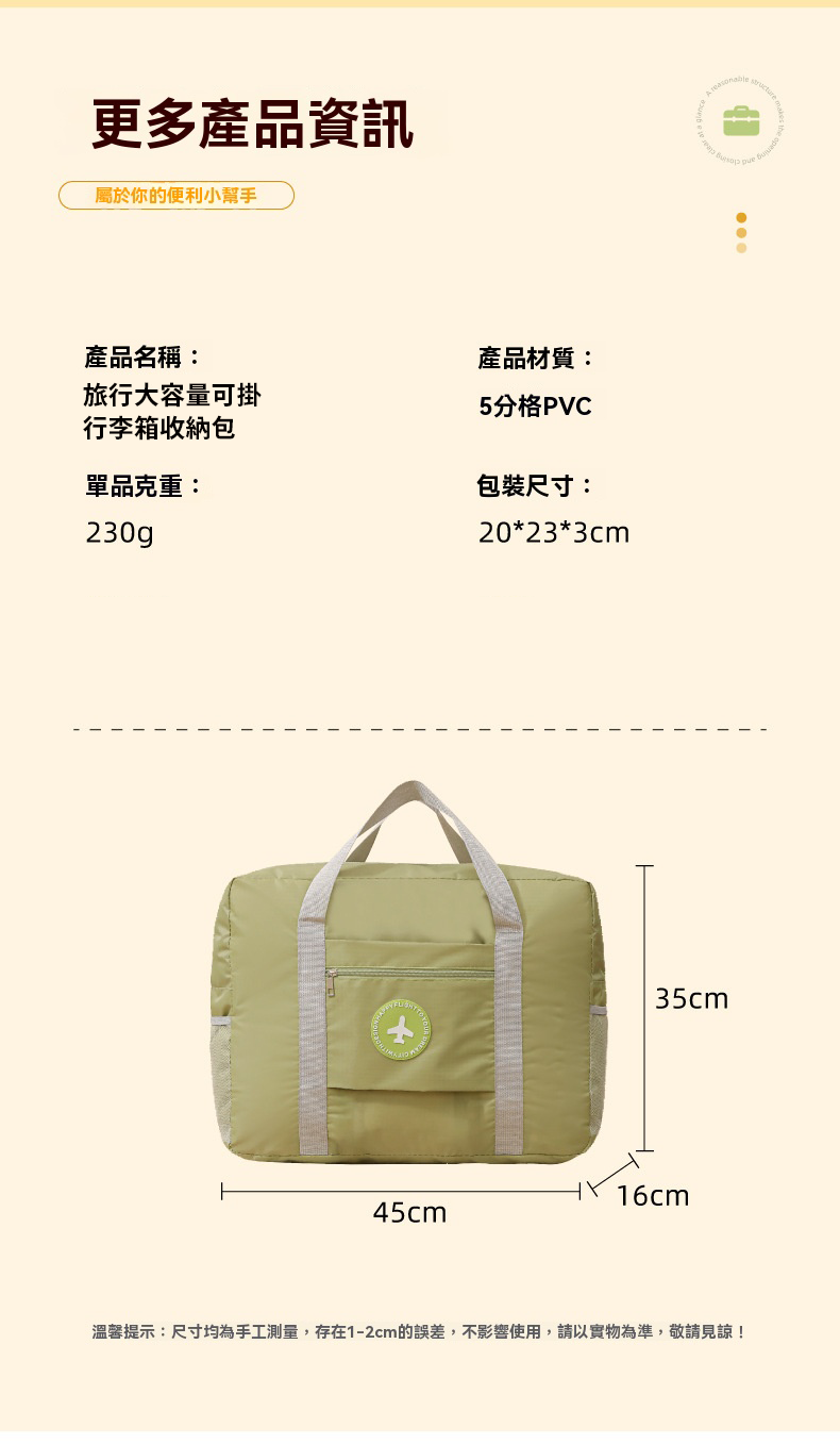 旅行大容量可掛行李箱收納包 R109