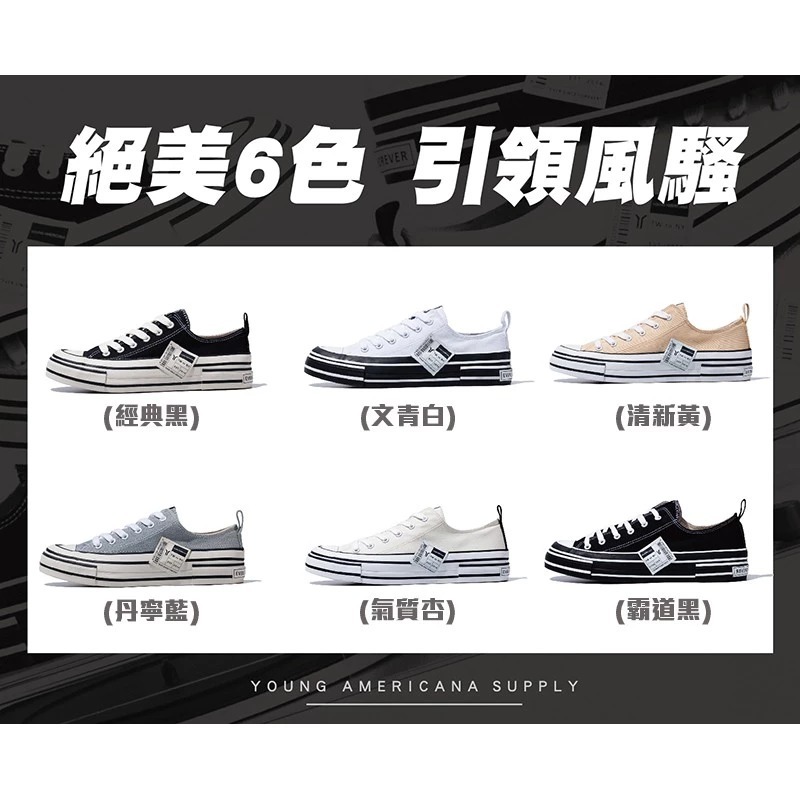 【下殺↘ $499】Y.A.S 休閒鞋 多色 錯位 帆布鞋 男女 CS22001BBK CS22001BBW CS22001BKK CS22001DDW CS22001SSW