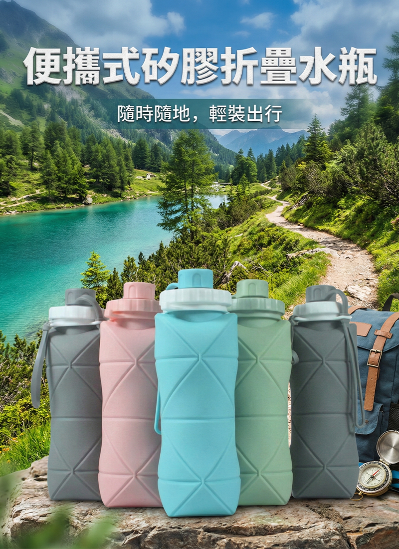便攜式矽膠折疊水瓶 R110