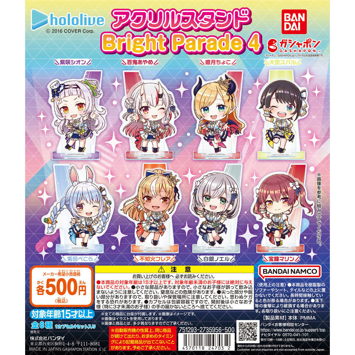 「官品現貨」Hololive  ホロライブ アクリルスタンド Bright Parade 4 亞克力立牌扭蛋