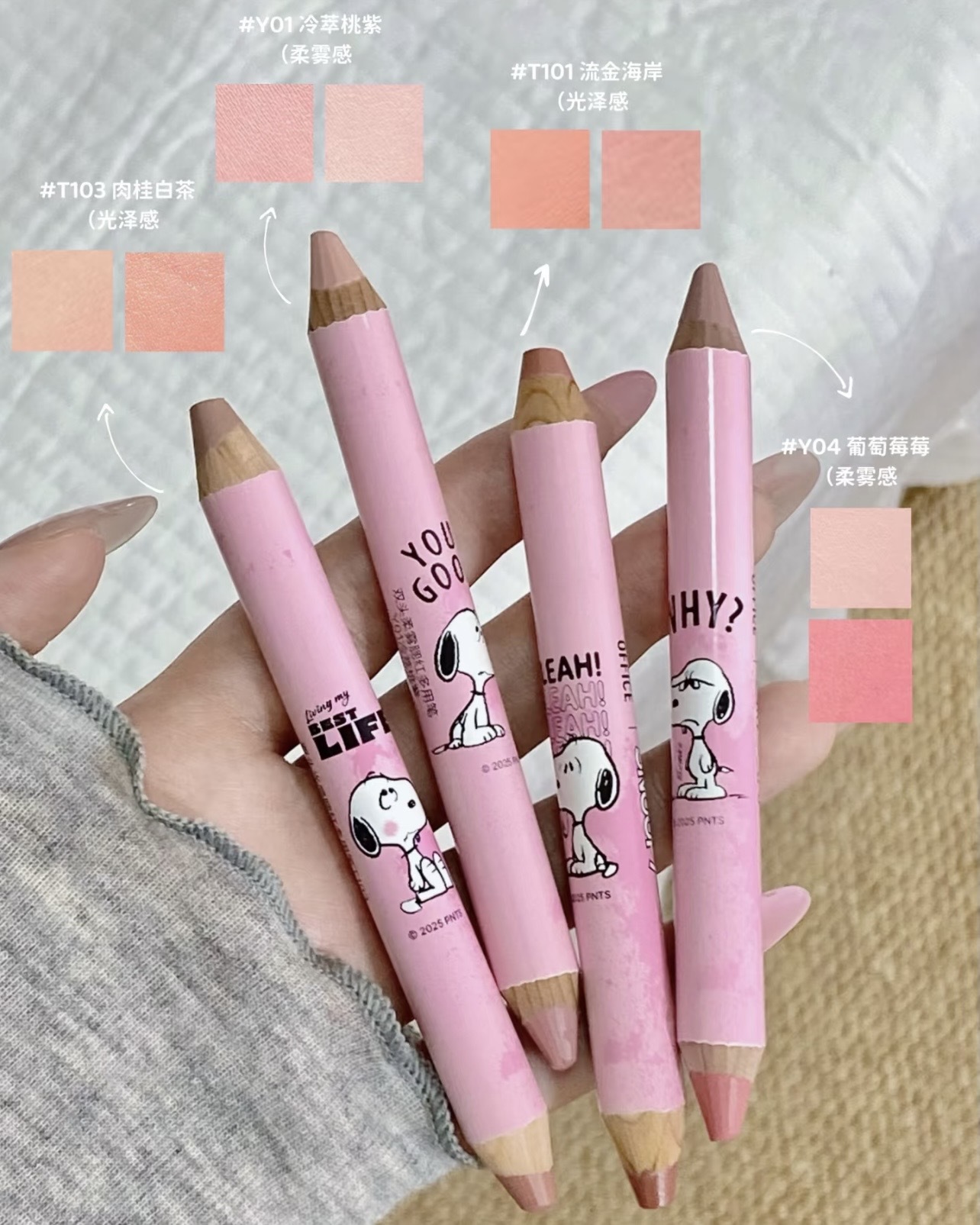 OOO 雙頭腮紅筆｜史努比聯名❤️