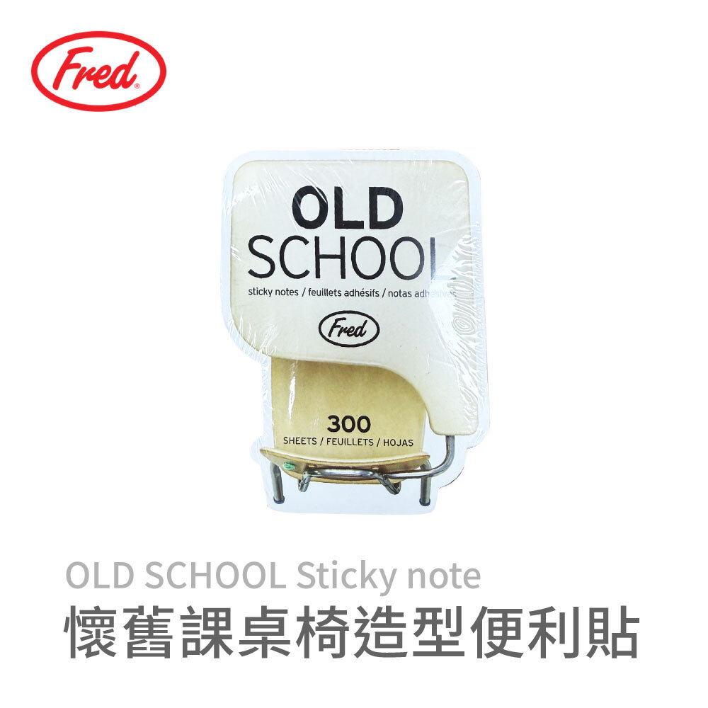 Fred & Friends | 懷舊課桌椅造型便利貼