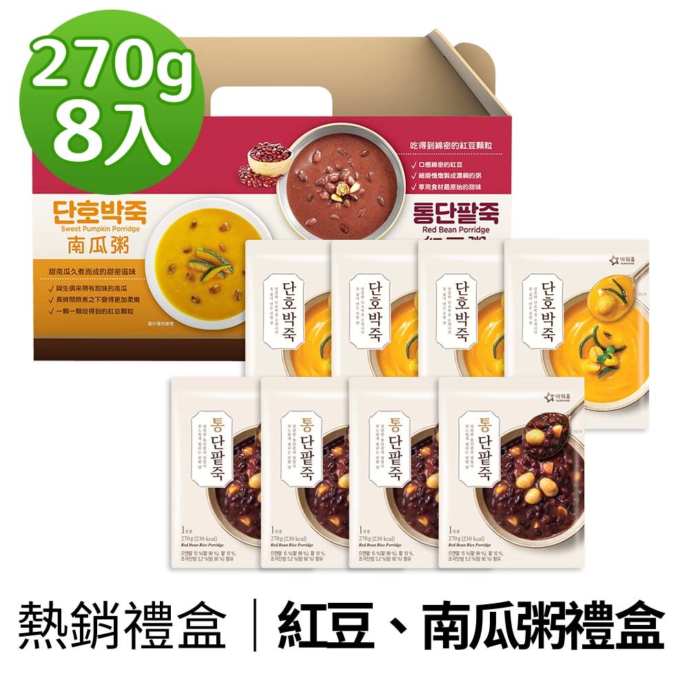 【BK SHOP】OURHOME紅豆粥+南瓜粥禮盒(8入)