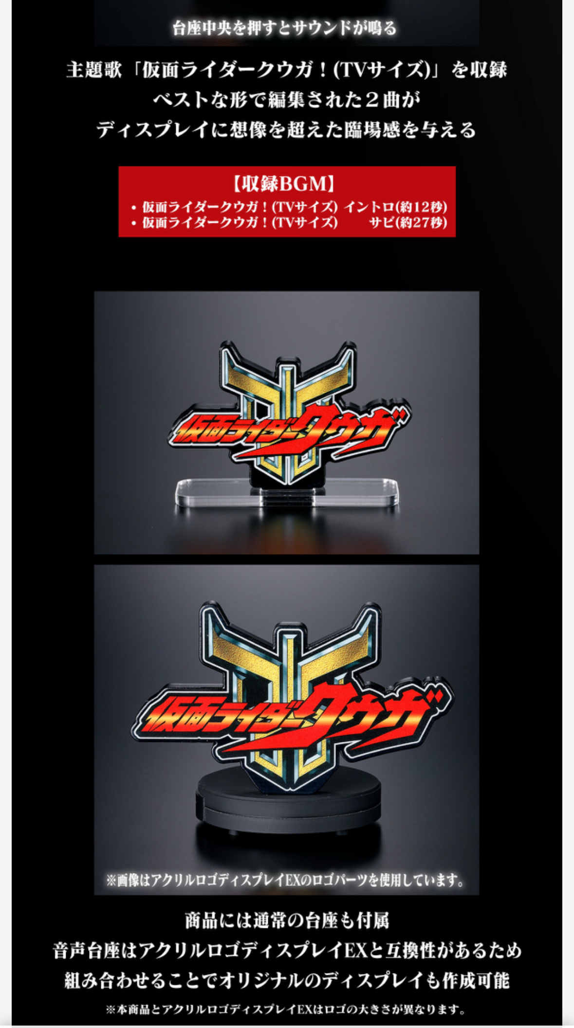 245610 Pbandai 預訂 2026/5月 アクリルロゴディスプレイSounds 仮面ライダークウガ