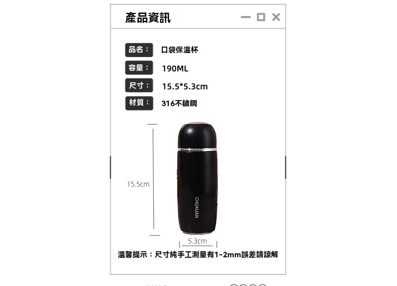 小巧型316不銹鋼保溫杯 R112
