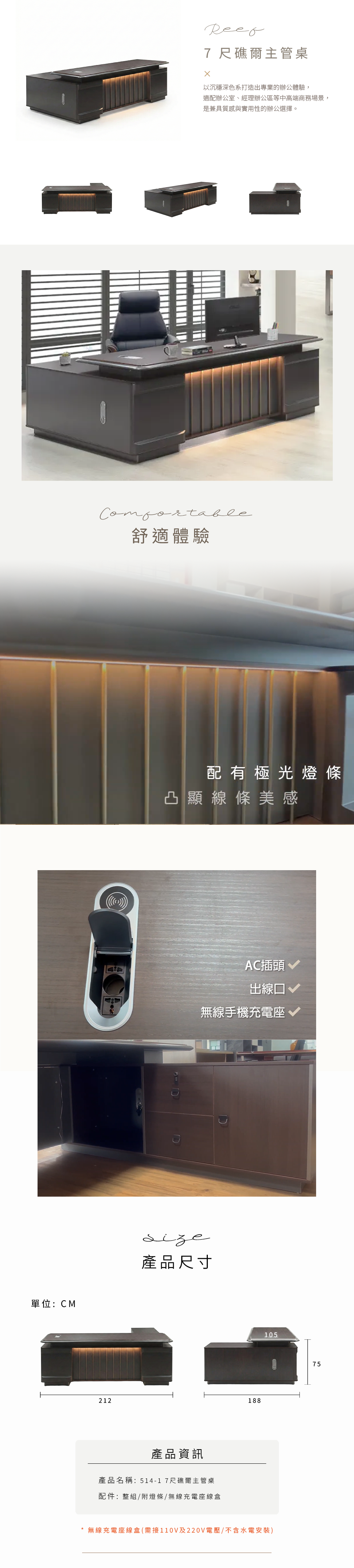 辦公桌,辦公家具,辦公室規劃,歐韻,辦公規劃,木製辦公桌,雙人工作站,辦公書桌,個人工作,goodshit,歐韻辦公家具,大型辦公桌,辦公桌推薦,老闆桌,老闆桌推薦,企業主管桌,老闆辦公室首選,霸氣老闆桌,主管辦公桌推薦,514-1 7尺礁爾主管桌