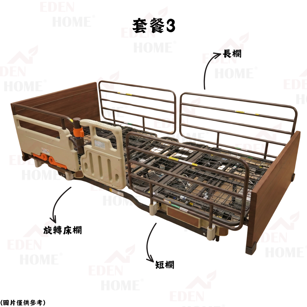 多功能電動護理床架連多組金屬床欄及木紋床頭床尾板，清楚展示可調校承托架與升降結構，標示套餐3，適合搜尋電動護理床香港、復康電動床及電動床套餐的用家作網購比較參考。