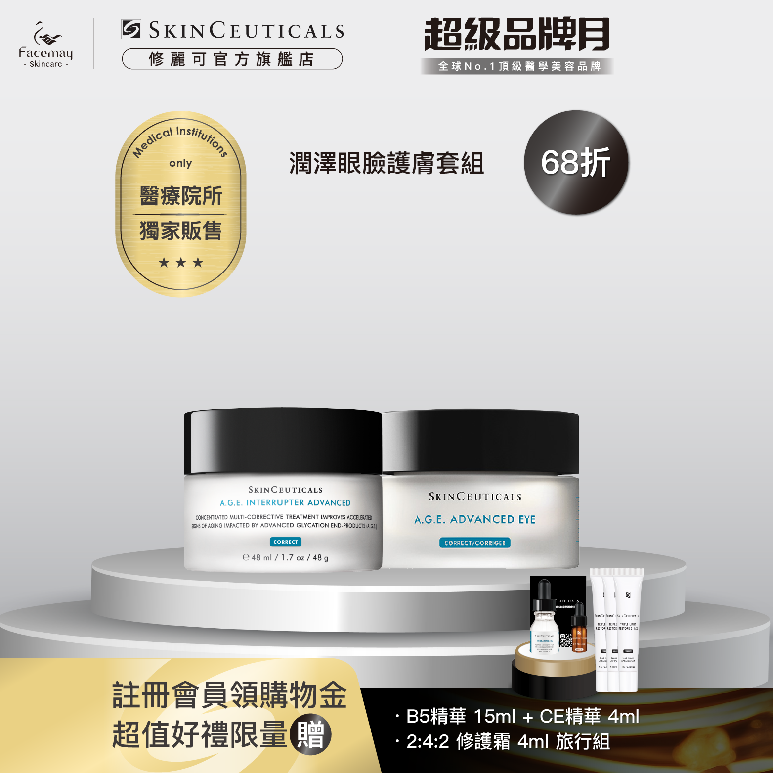 A.G.E. Interrupter Advanced & A.G.E. Advanced Eye