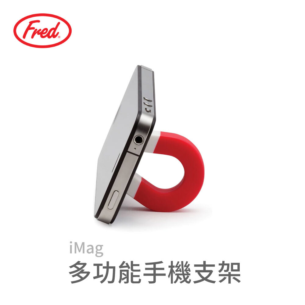 Fred & Friends | 多功能 手機支架