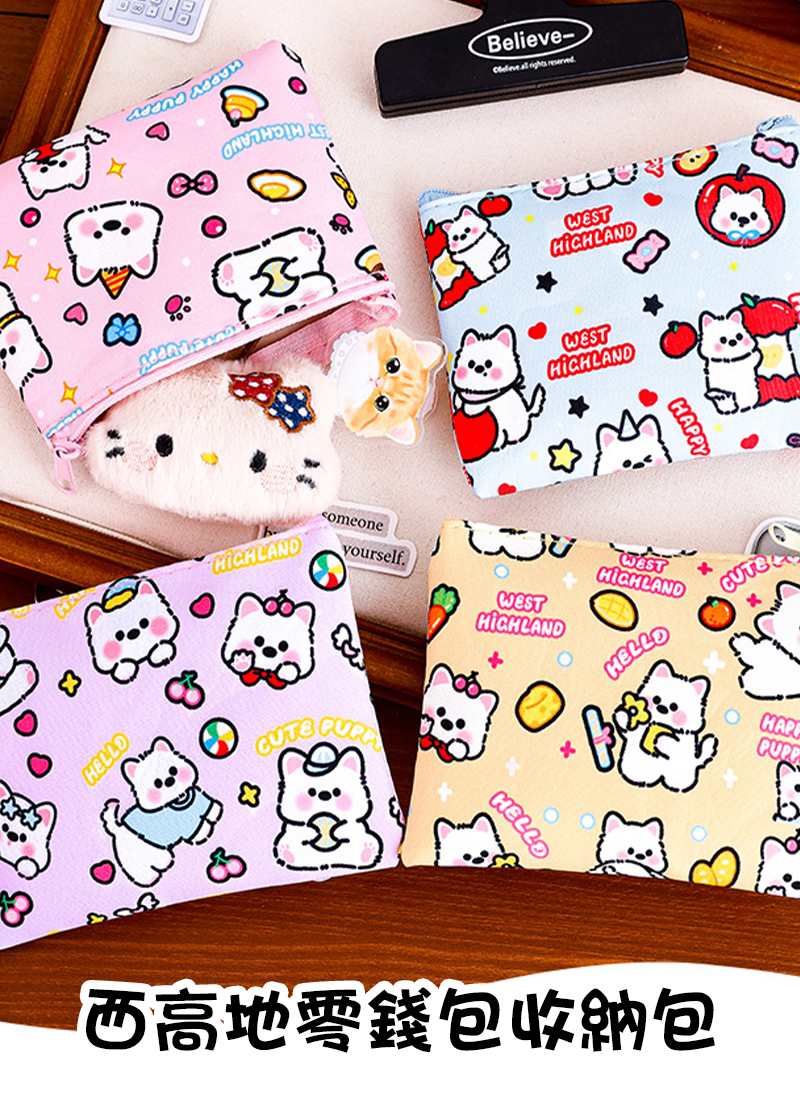 西高地零錢包收納包 A3229