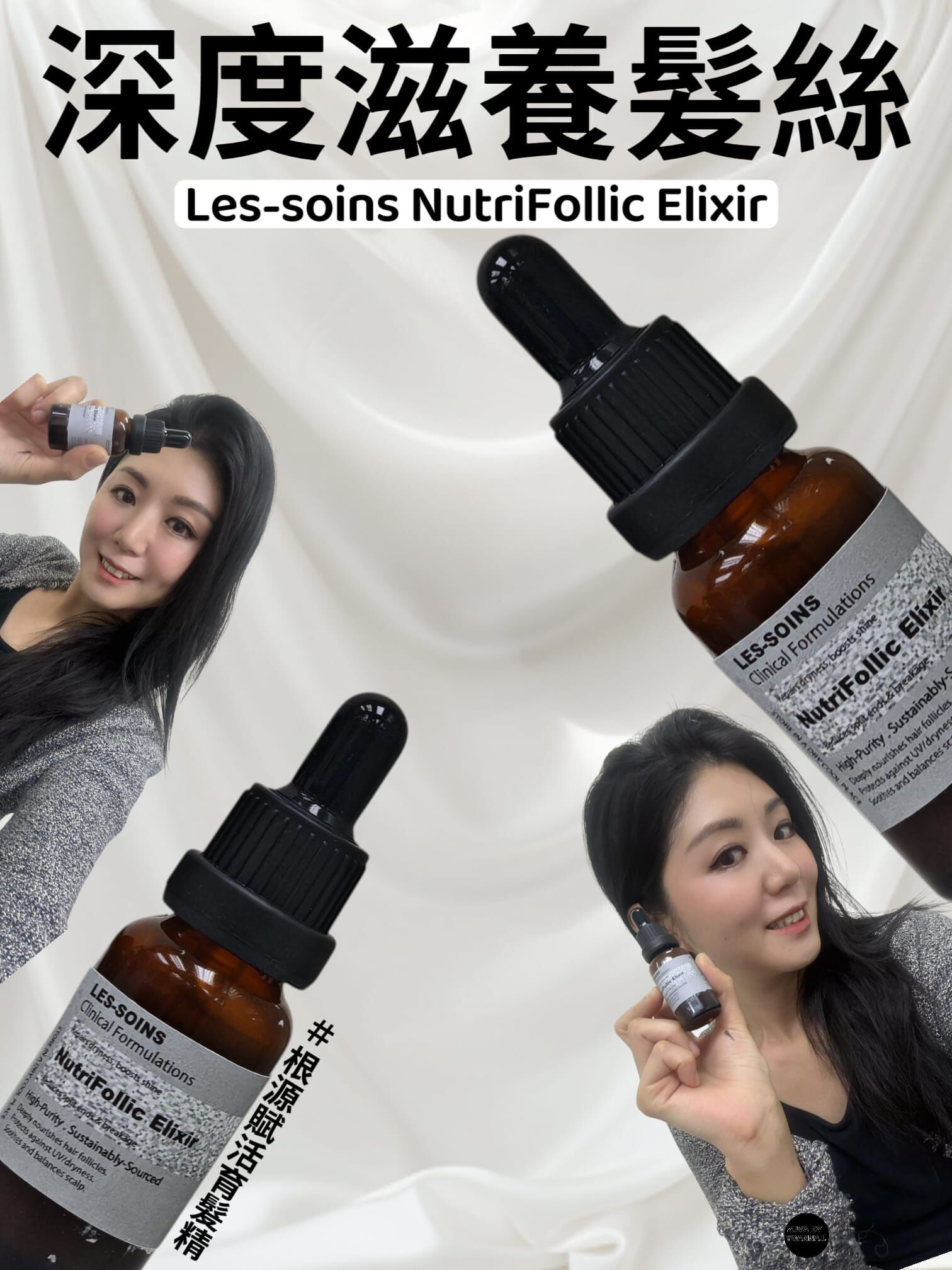（深度育出靚頭皮）Les-soins 根源賦活育髮精20ml  Z939✨Z939/Z938混合2款買滿三件送一件（任揀4件）🔥買滿今日頭髮系列超過$2500送一部充電式頭部按摩機🔥