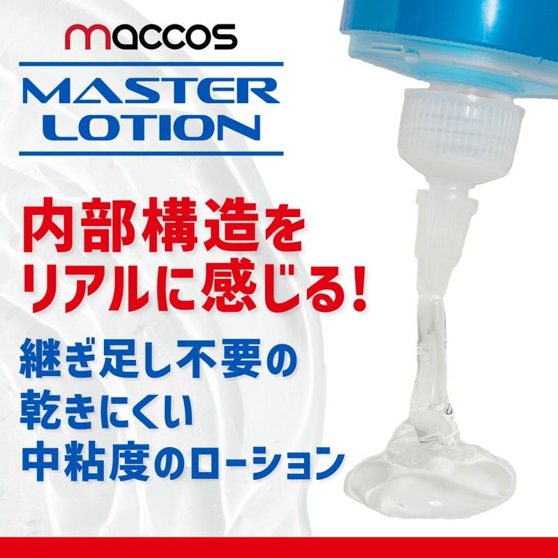 MACCOS 大師潤滑液 中黏金銀離子 少女香水性潤滑液 - 300ml