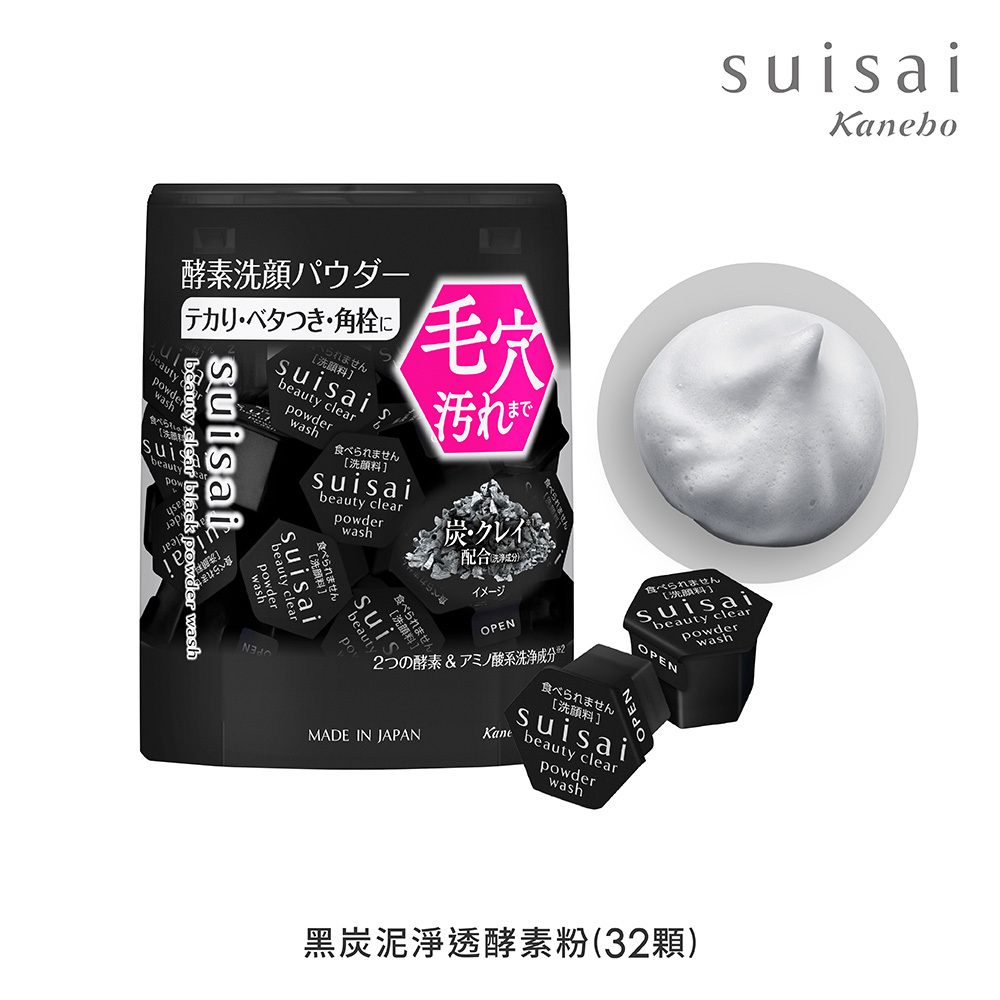 SUISAI 黑炭泥淨透酵素粉(32顆)