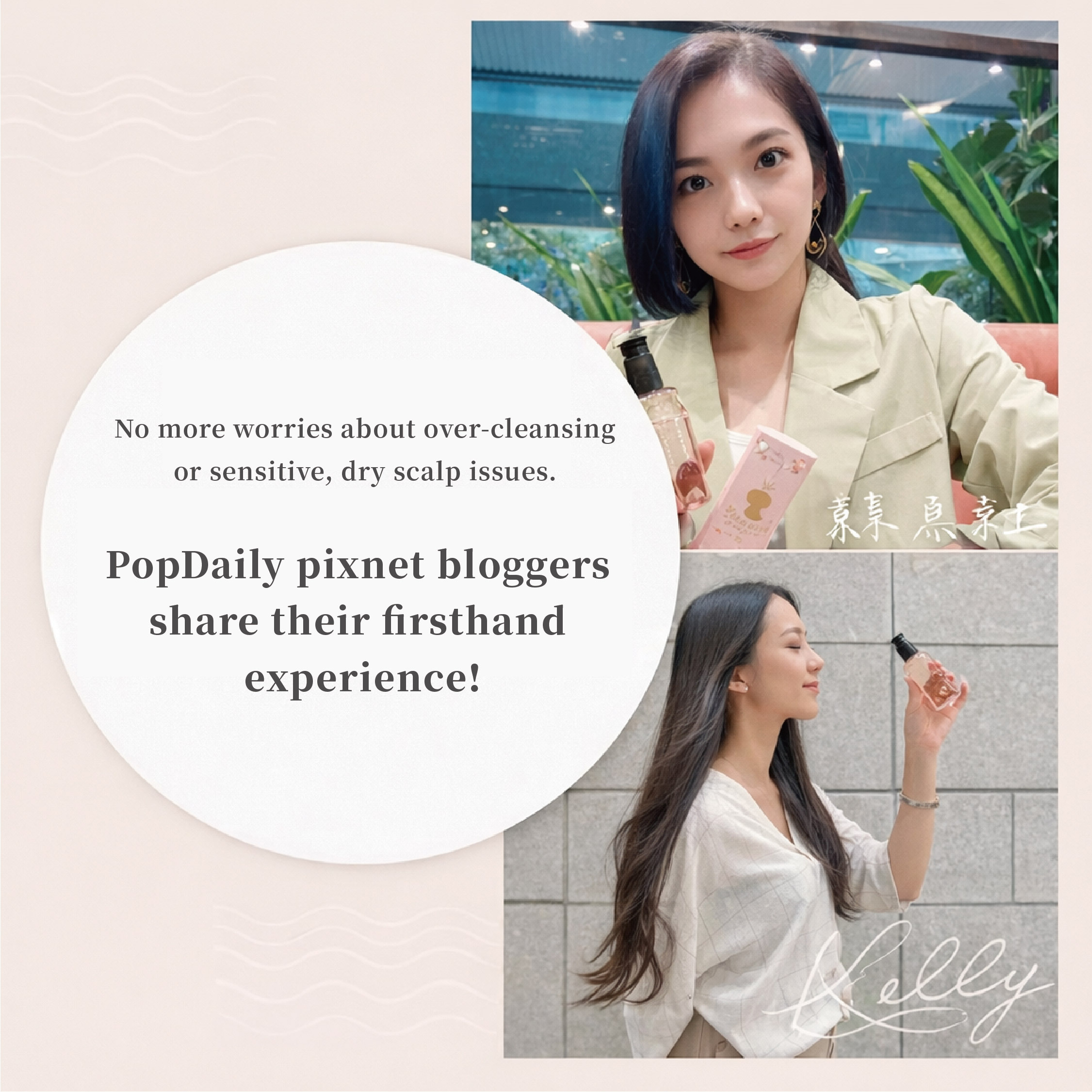 Lightweight texture with no worries about greasiness. Firsthand experience shared by PopDaily and pixnet bloggers!