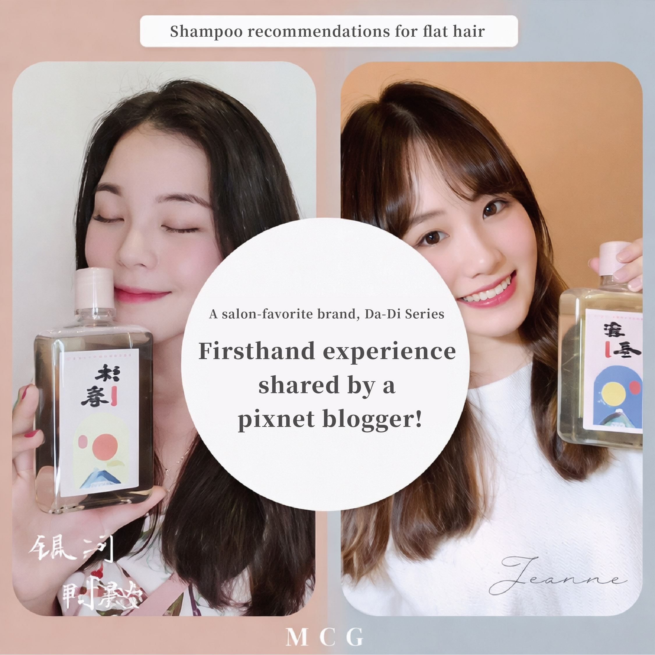 A salon-favorite brand, “Da-Di Series,” firsthand experience shared by a pixnet blogger!