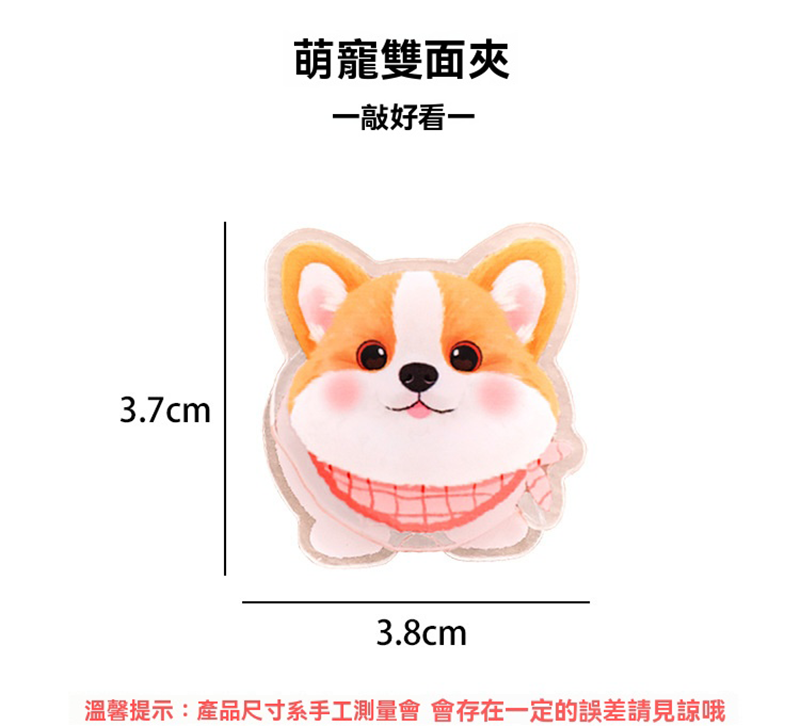 卡通雙面柴犬pp夾小夾子 A3254