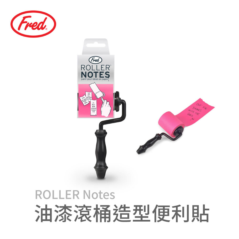Fred & Friends | 油漆滾桶造型便利貼