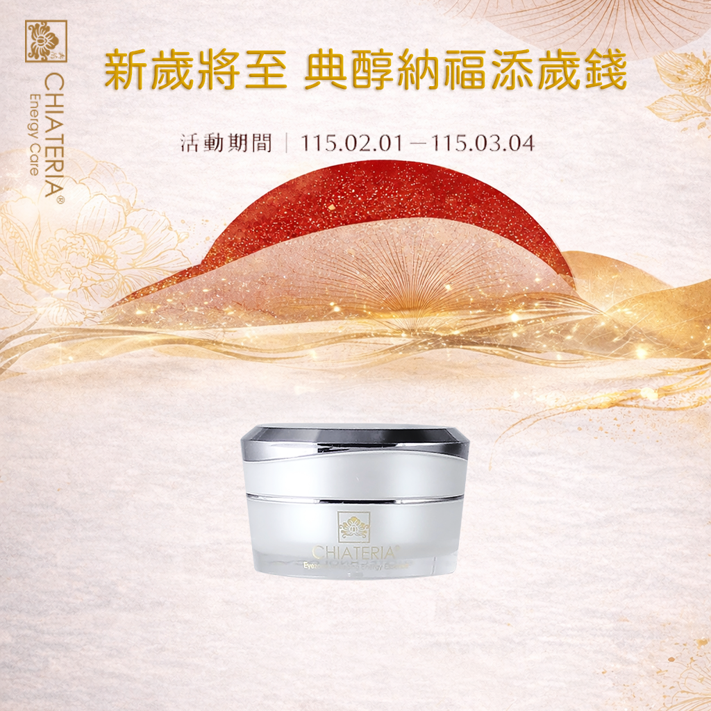 瞬間神采能量元素15ml