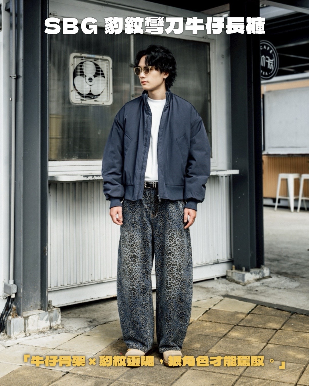 #預購 SBG 豹紋彎刀牛仔長褲 兩色 SB5828