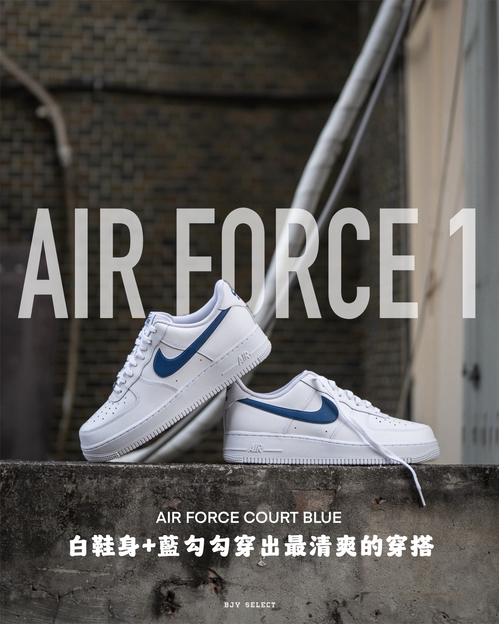 #代購 NIKE AIR FORCE 1 07 AF1 復古 經典休閒鞋 FJ4146-123 白藍