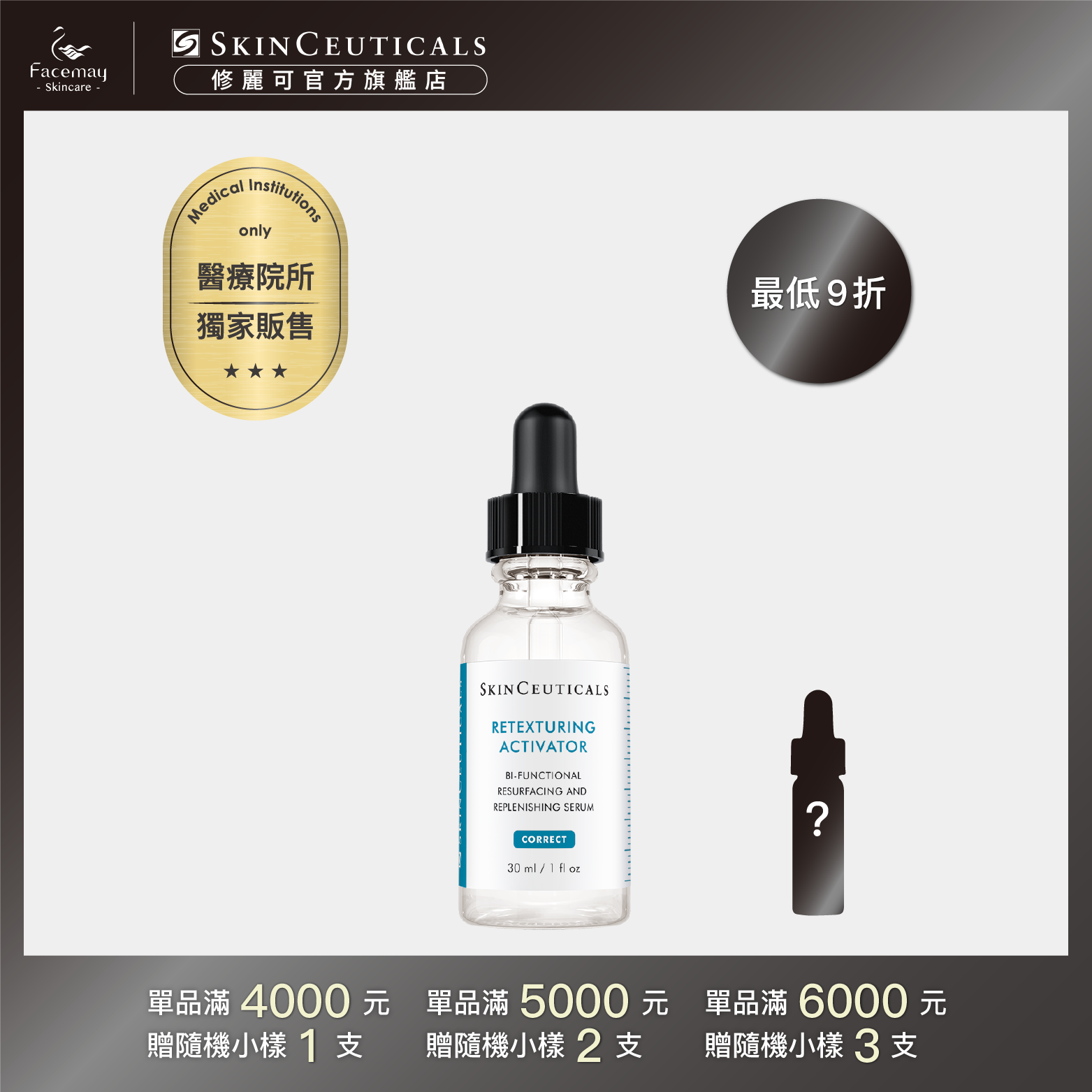 Retexturing Activator 30ml