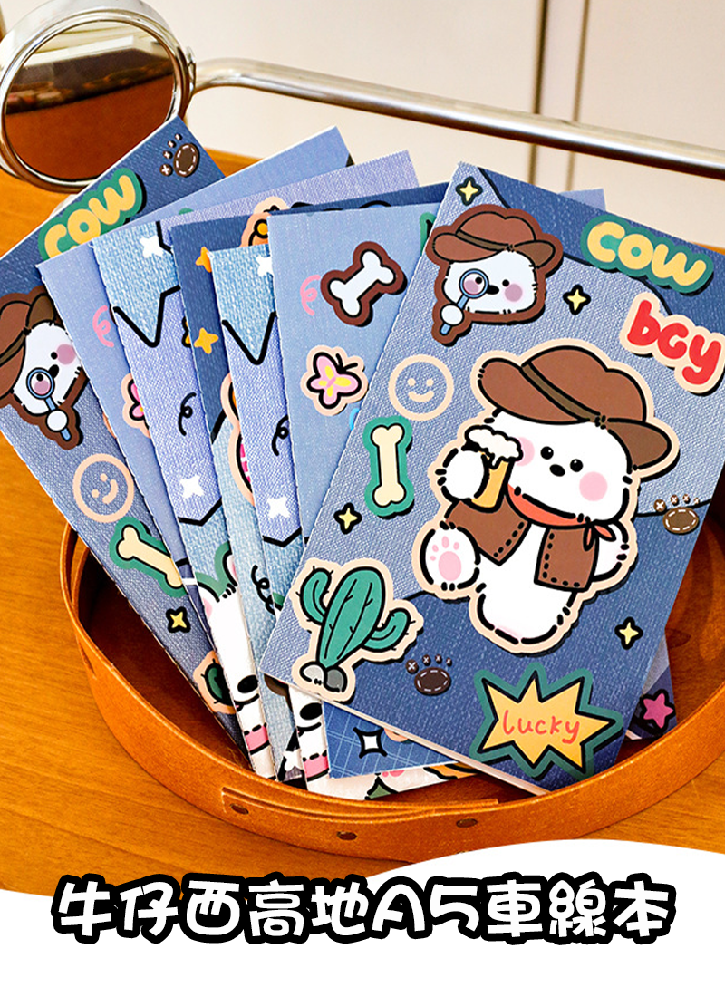 牛仔西高地A5車線本 A3263