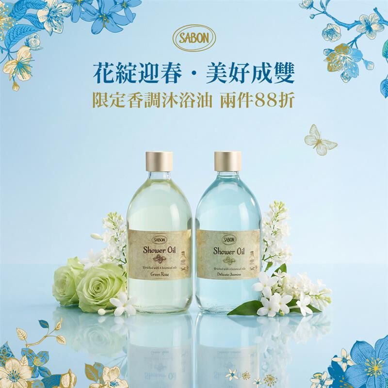 明星沐浴油2入組