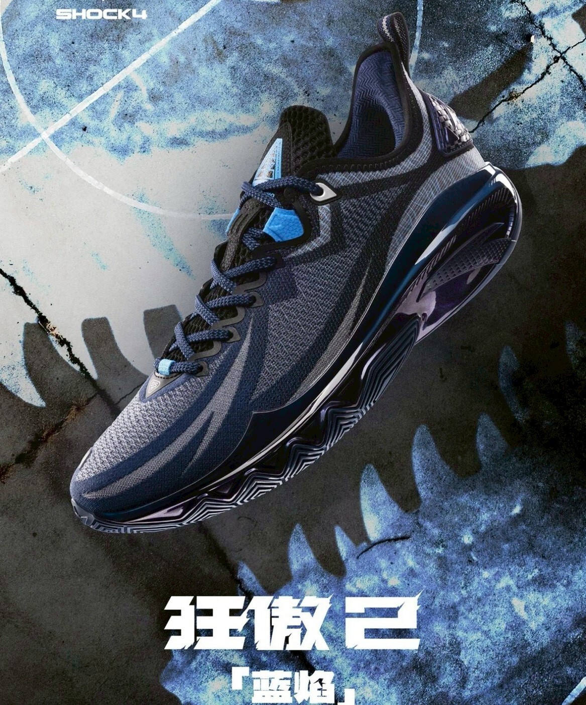 ＜連線代購商品＞ANTA SWAGGER 2 狂傲2 藍焰 耐磨 實戰籃球鞋 【912531106-4】