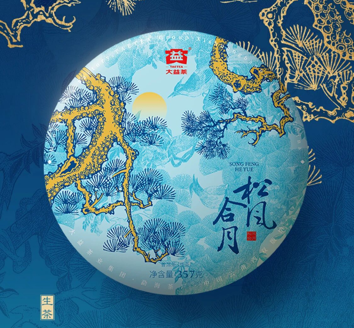 2023年大益普洱生茶松風合月生2301批357克茶餅