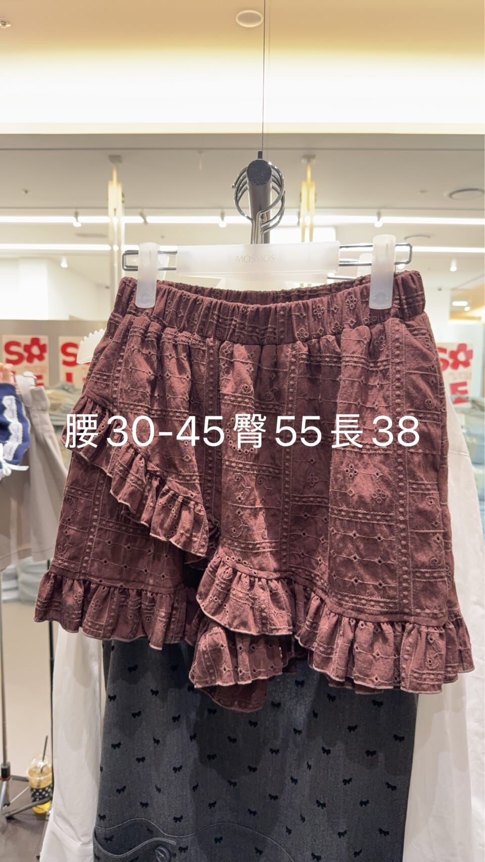 MS5423 通花荷葉邊短裙褲