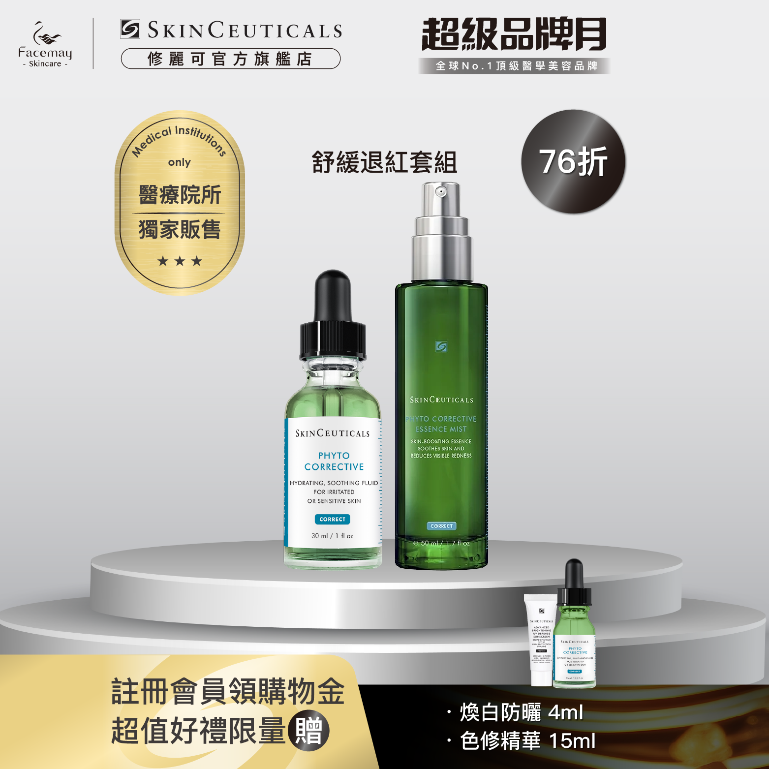 Phyto Corrective Essence Mist & Phyto Corrective