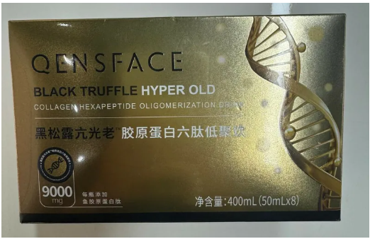 1 (REVIEW DRAW) QSY02 BLACK TRUFFLE COLLAGEN - 30/1/26