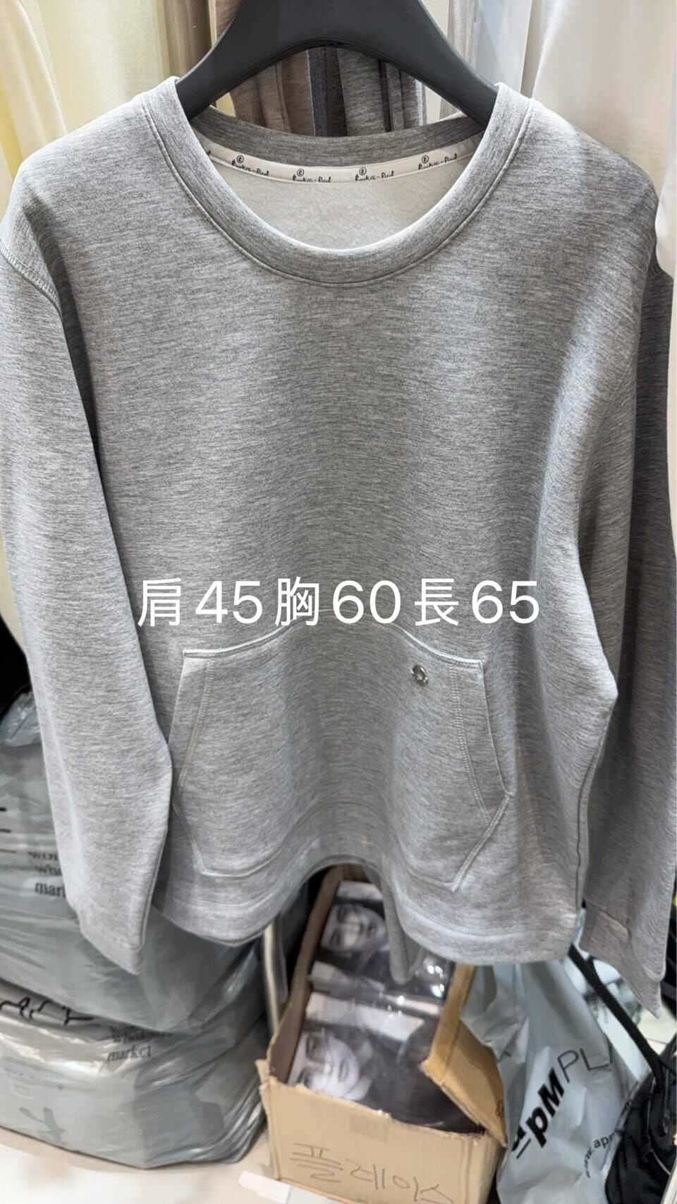 RB5412 柔軟前插口袋衛衣 *特價* (優惠碼同充值購物金不適用)