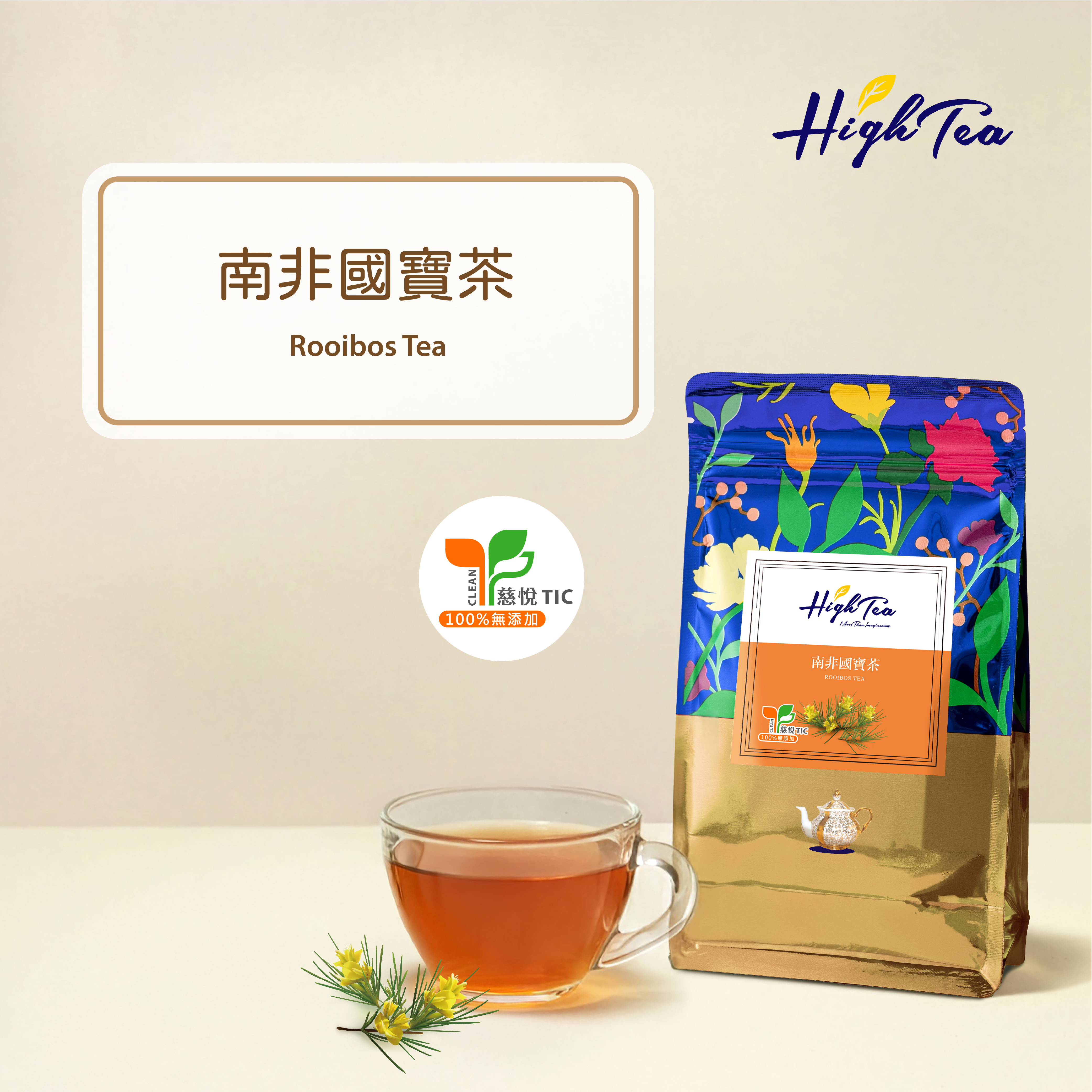 南非國寶茶 4g x 12入/袋【無咖啡因】