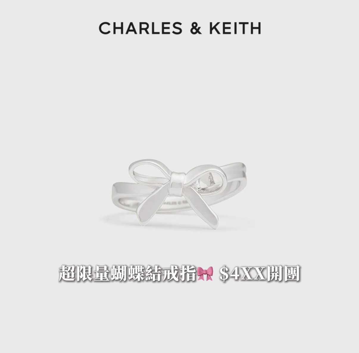 情人節禮物 小CK 蝴蝶結 黃銅戒指