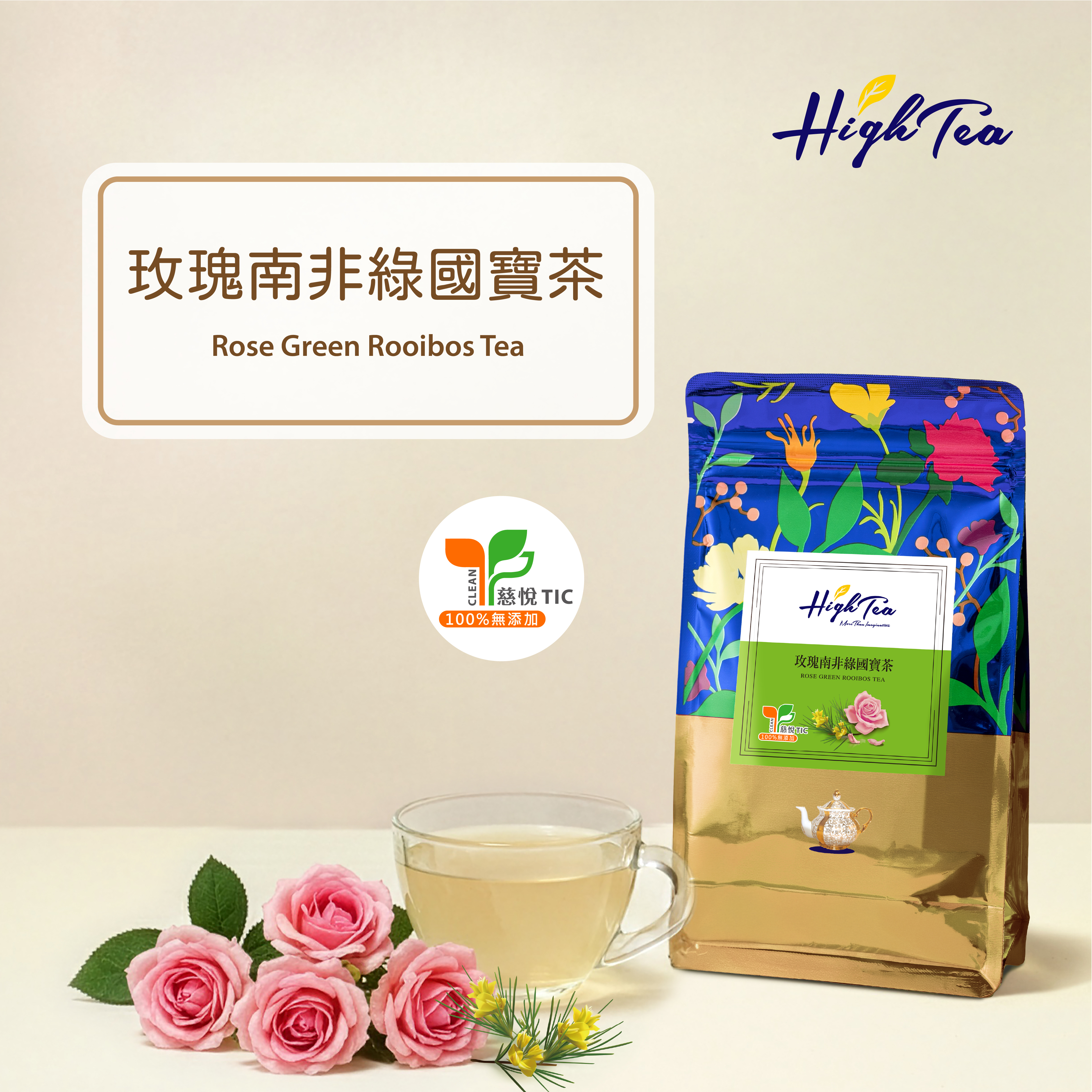 玫瑰南非綠國寶茶 3g x 12入/袋【無咖啡因】