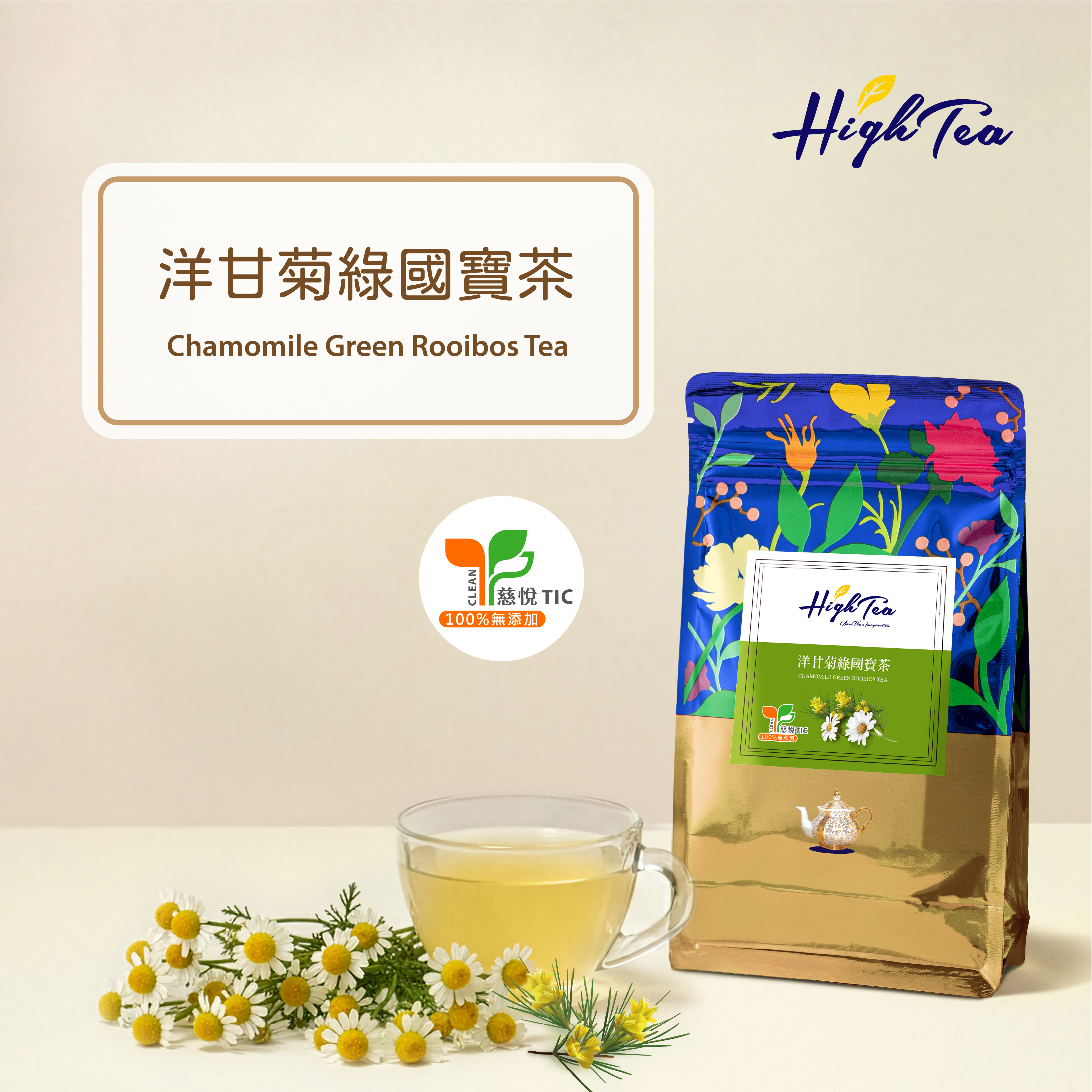 洋甘菊綠國寶茶 3g x 12入/袋【無咖啡因】