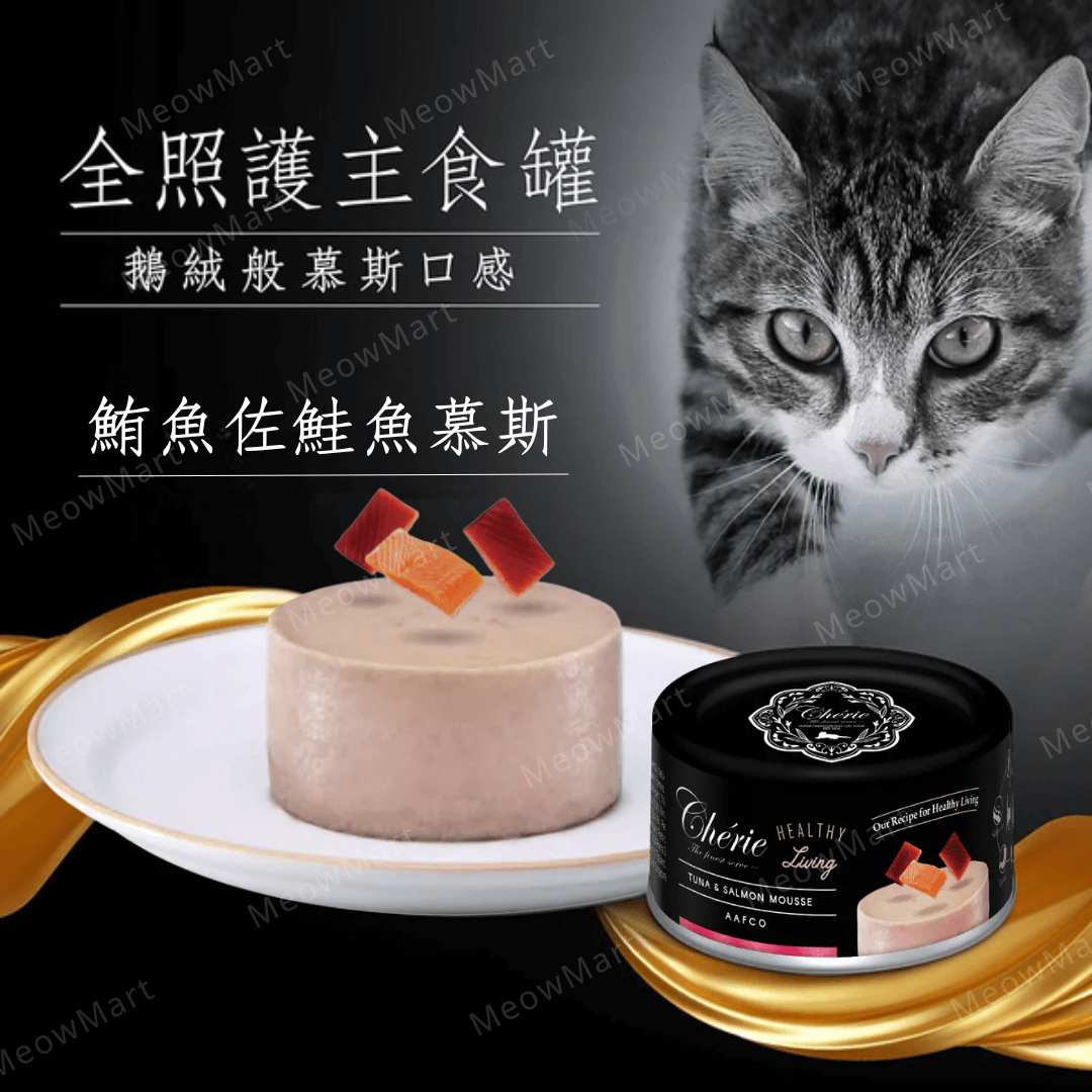 Cherie 法麗 - 經典慕絲貓主食罐 (吞拿魚+三文魚) 80g