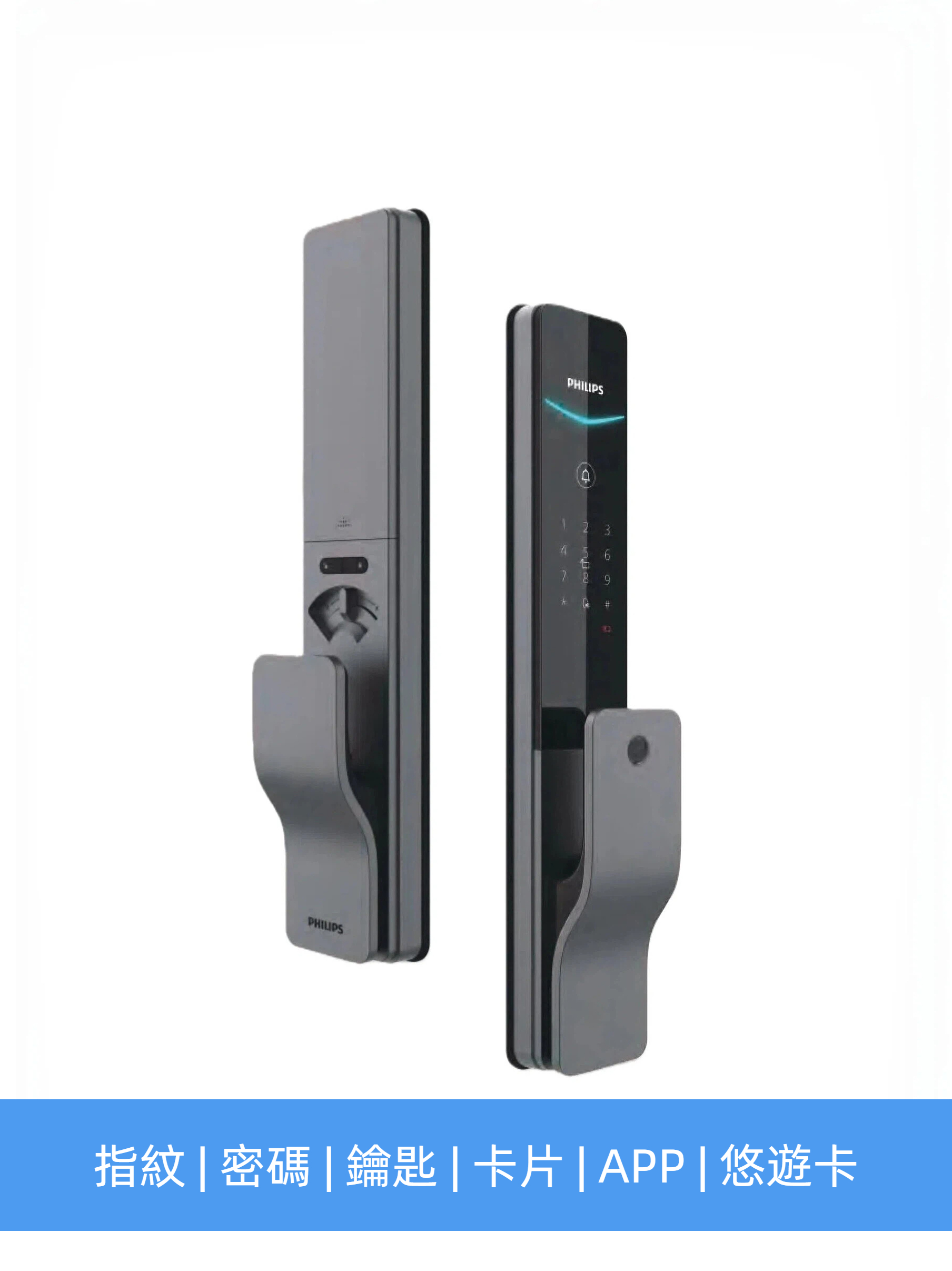 【PHILIPS飛利浦】DDL801推拉式遠端智能門鎖