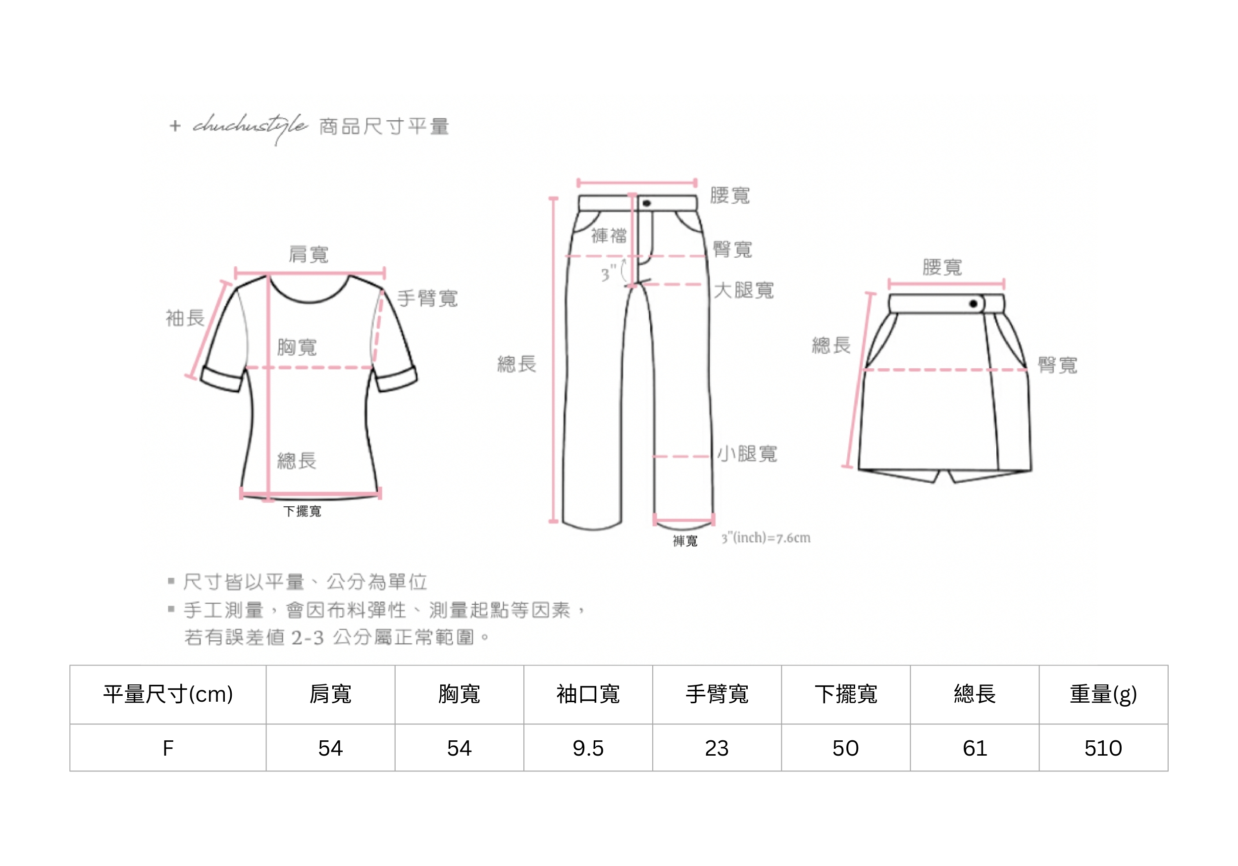 官網尺寸串圖 (2).jpg