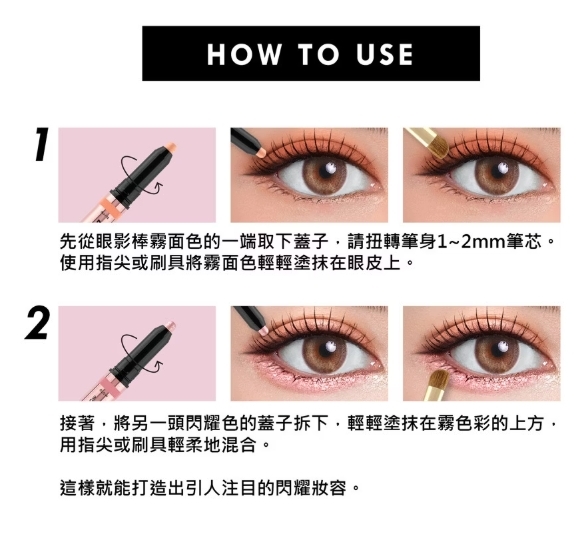 BROWIT2in1炫彩雙色臥蠶眼影棒