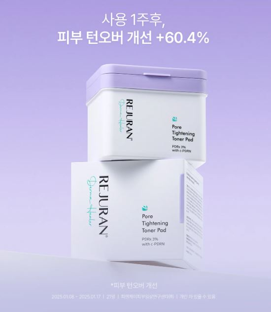 韓國 Rejuran 麗珠蘭 毛孔緊緻爽膚棉 60片 +(10片) 特惠組