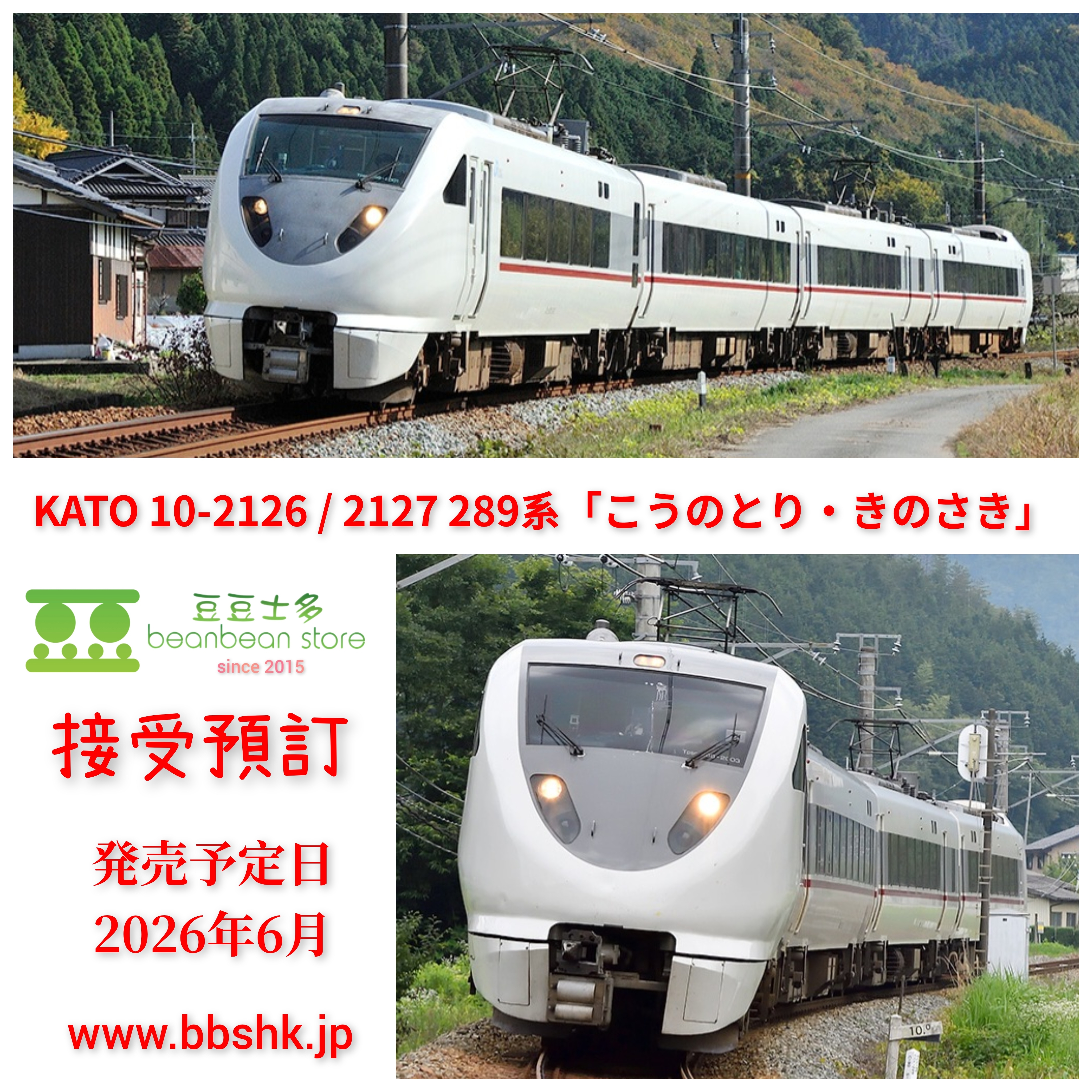 預訂) KATO 7011-4 DE10 JR 九州仕様