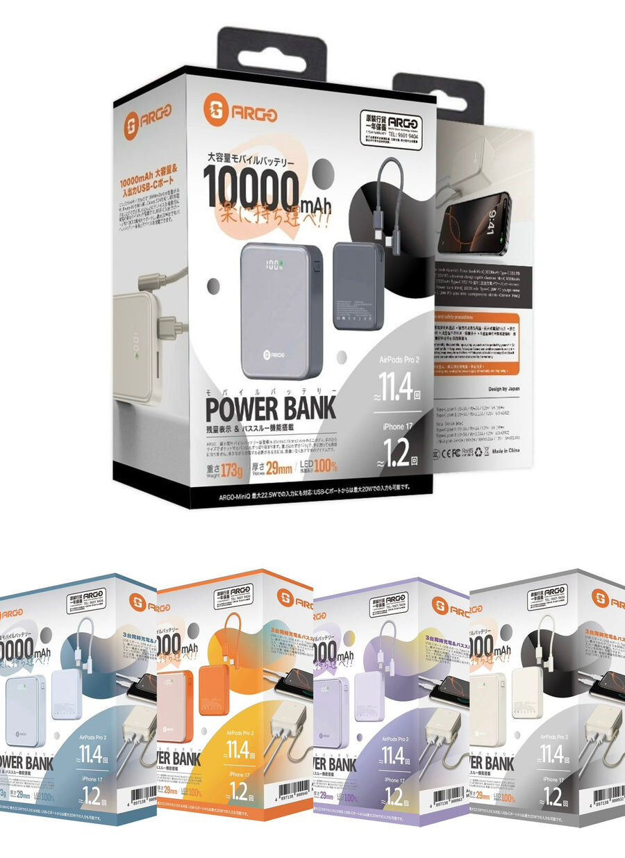 ARGO MiniQ 10000mAh 超迷你快充行動電源