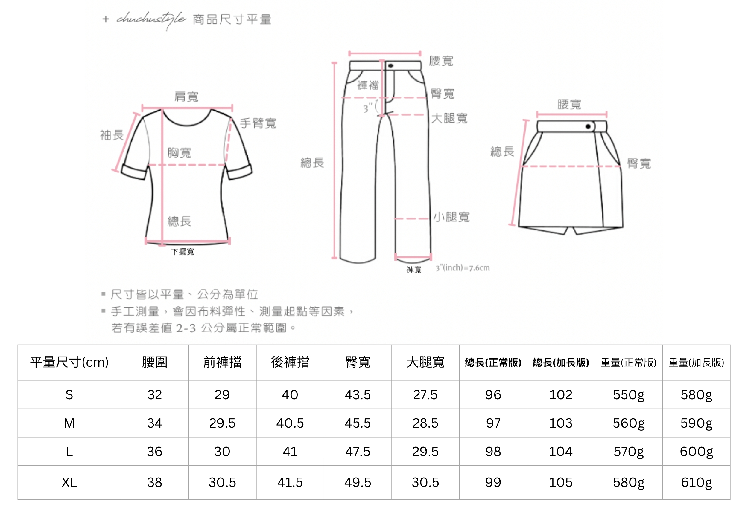 官網尺寸串圖 (1).jpg