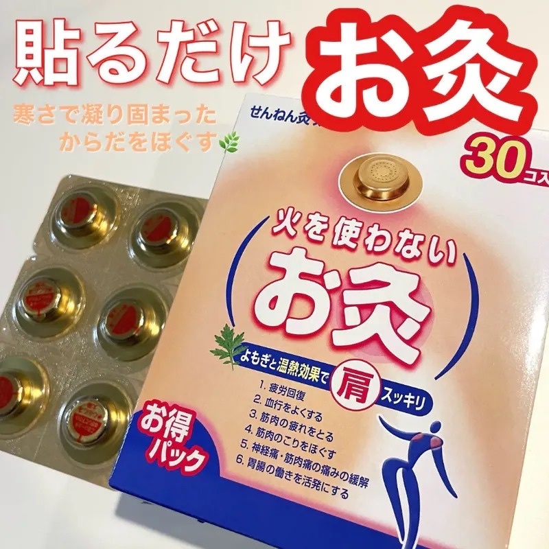 日本最新肩頸酸痛救星不用火艾灸貼！ 30入