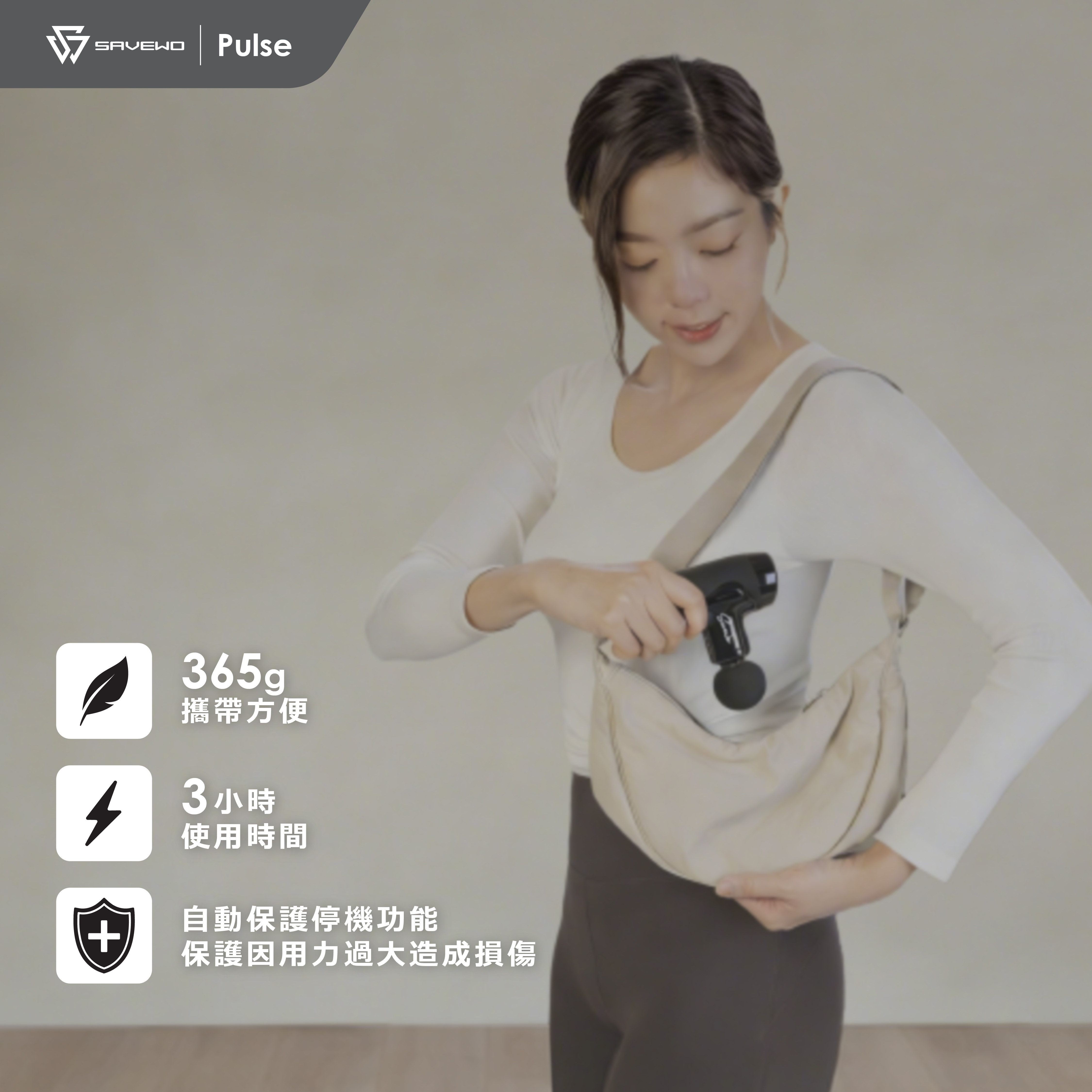 SAVEWO Pulse Massage Gun M7 救世筋膜按摩槍