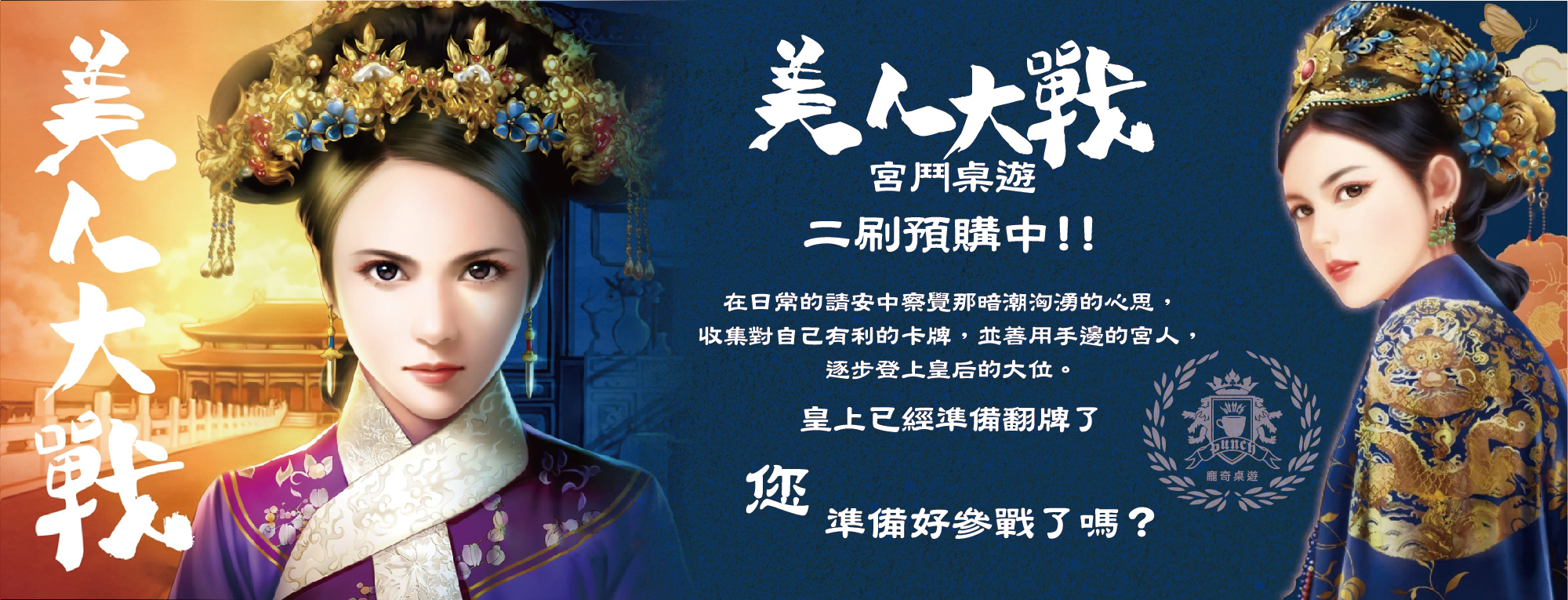 高雄龐奇桌遊-正版遊戲專賣店