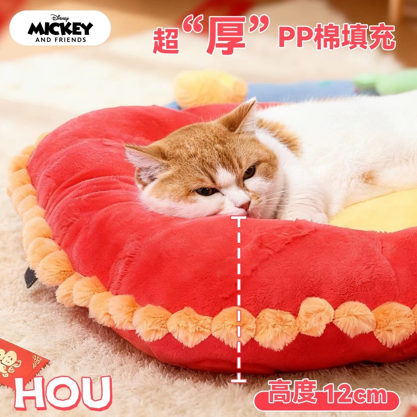 迪士尼系列 米奇元宝宠物窝垫 74*54*12cm